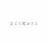 011105 RAIDER Masina de gaurit fixa 650W 16mm RDP-BD05